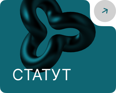 Статут_ФК_АК