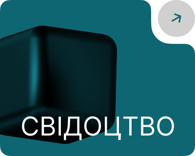 Свідоцтво_ФК_АК